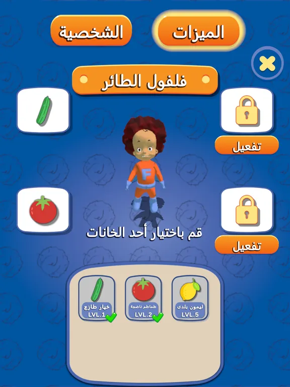 Capturas de pantalla de سوبر فلفول iPad 