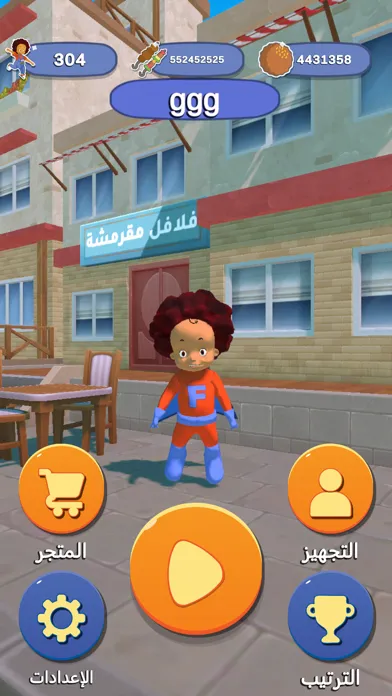 Capturas de pantalla de سوبر فلفول