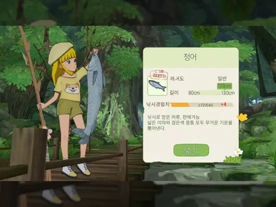 ภาพหน้าจอของ 마이리틀포레스트 iPad 