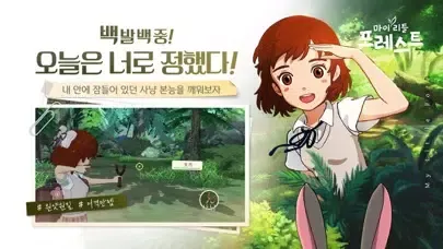 ภาพหน้าจอของ 마이리틀포레스트