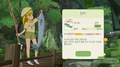 ภาพหน้าจอของ 마이리틀포레스트