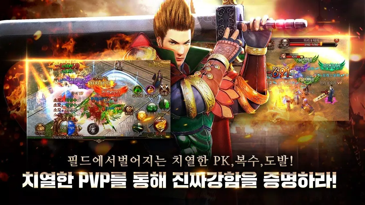 Zrzuty ekranu 미르의전설2 리부트(12)