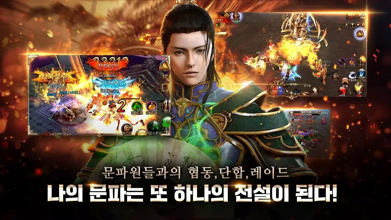 Zrzuty ekranu 미르의전설2 리부트(12)