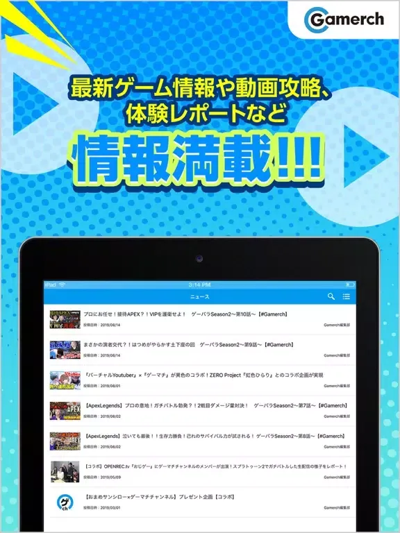 Скриншоты Gamerch（ゲーマチ） iPad 
