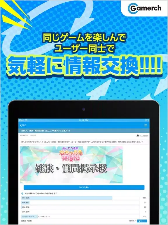 Скриншоты Gamerch（ゲーマチ） iPad 