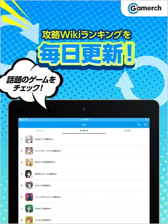 Скриншоты Gamerch（ゲーマチ） iPad 