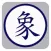 Chinese chess game