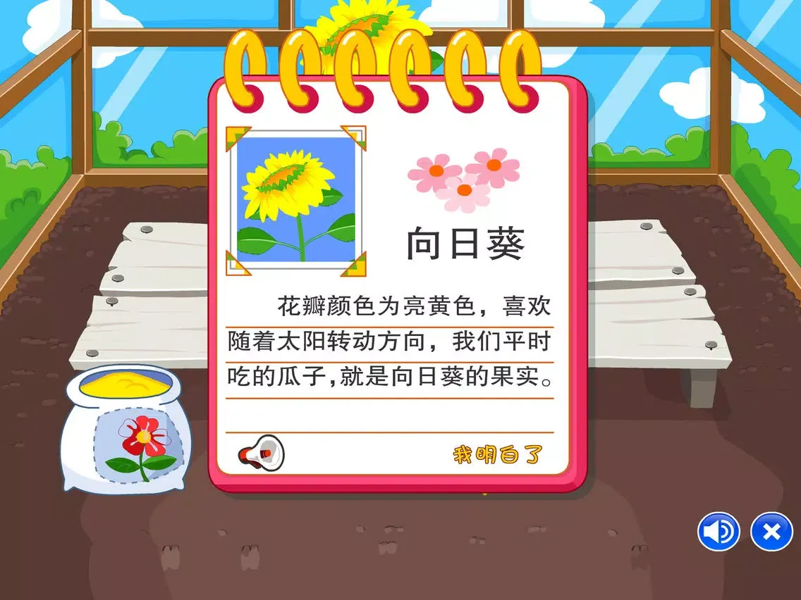 تصاویر Farm Story - kids games and baby games iPad 