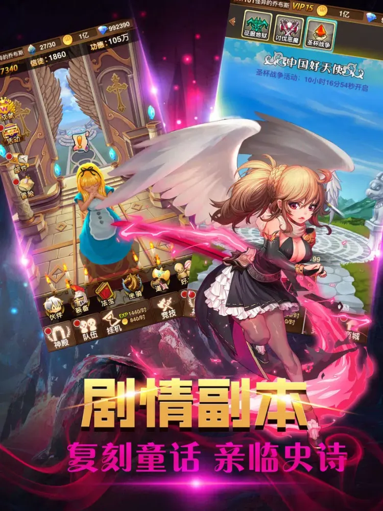 Popular fairy tale hang up Edition iPad  Screenshots