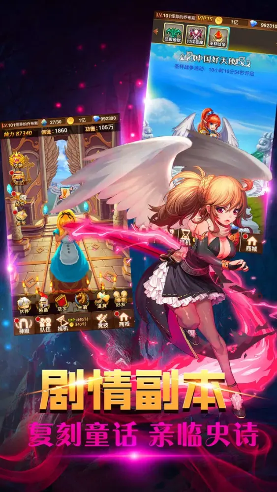 Popular fairy tale hang up Edition Screenshots