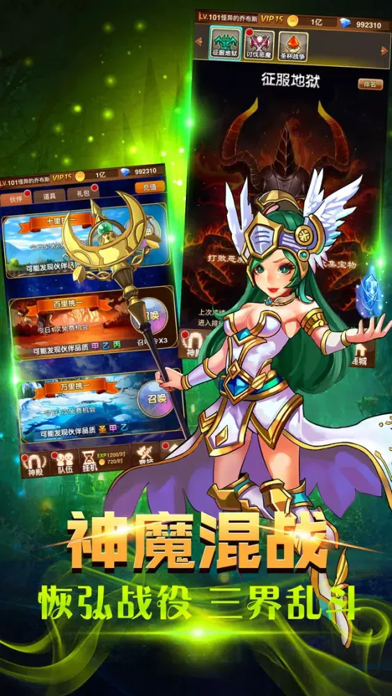 Popular fairy tale hang up Edition Screenshots