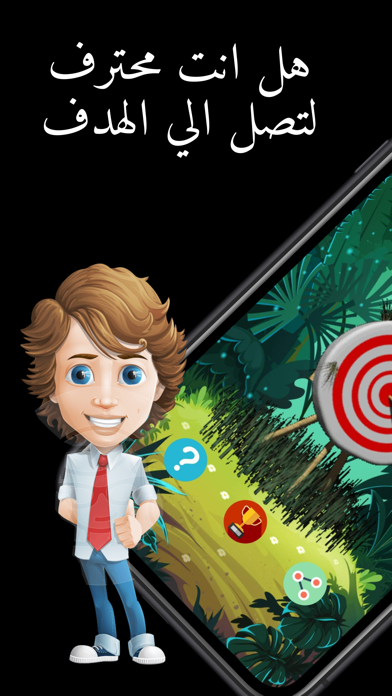 Capturas de pantalla de ضربة استاذ