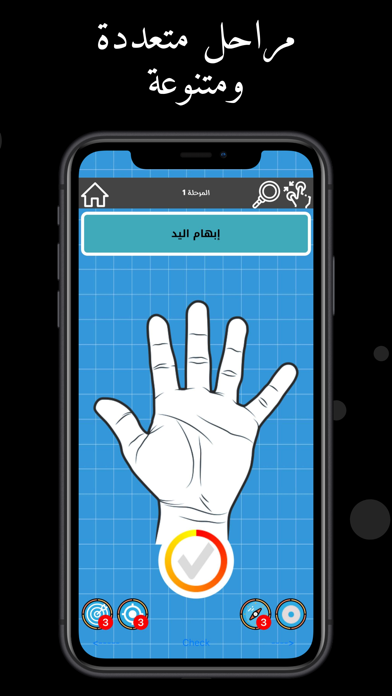 Capturas de pantalla de ضربة استاذ