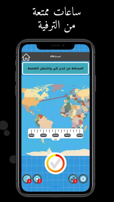 ภาพหน้าจอของ ضربة استاذ