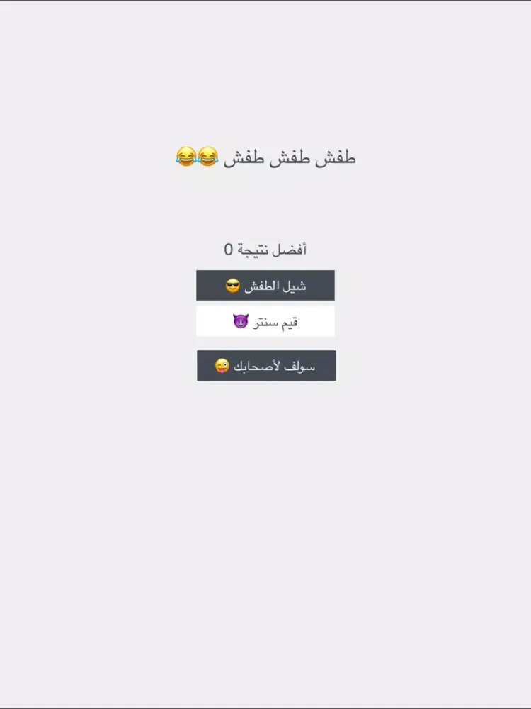 Zrzuty ekranu طفش iPad 