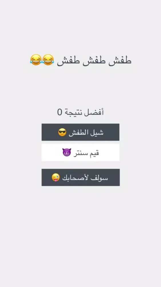 Zrzuty ekranu طفش