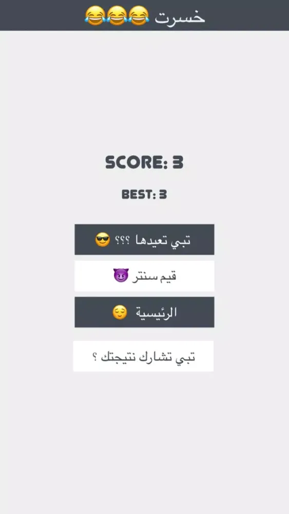 Zrzuty ekranu طفش