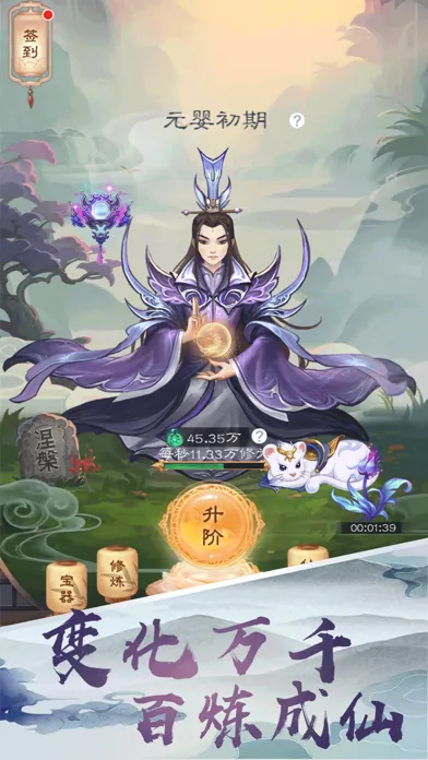 Immortals Story Screenshots