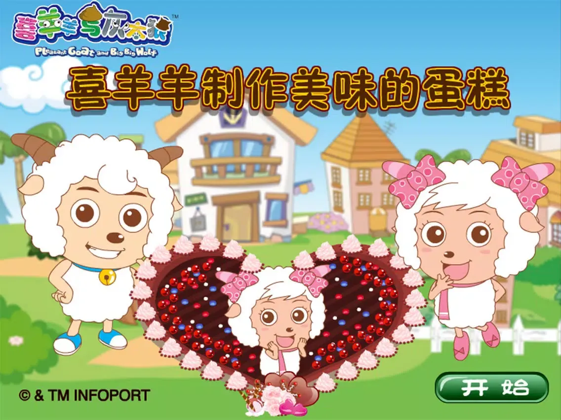 Скриншоты 喜羊羊製作美味的蛋糕 iPad 