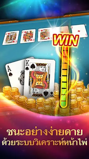 ไพ่เท็กซัสร่ำรวย-เกมไพ่应用截图