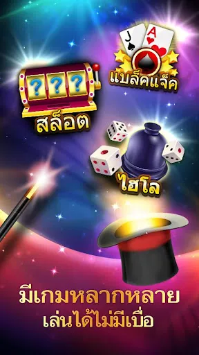 ไพ่เท็กซัสร่ำรวย-เกมไพ่应用截图