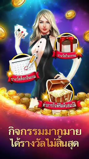 ไพ่เท็กซัสร่ำรวย-เกมไพ่应用截图