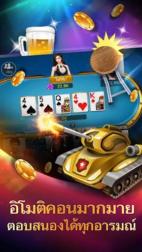 ไพ่เท็กซัสร่ำรวย-เกมไพ่应用截图