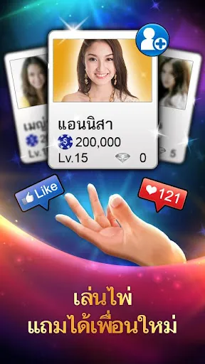 ไพ่เท็กซัสร่ำรวย-เกมไพ่应用截图