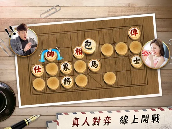 Tangkapan layar 神來也暗棋2、象棋麻將 iPad 