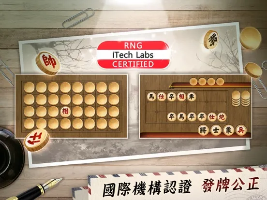 Tangkapan layar 神來也暗棋2、象棋麻將 iPad 