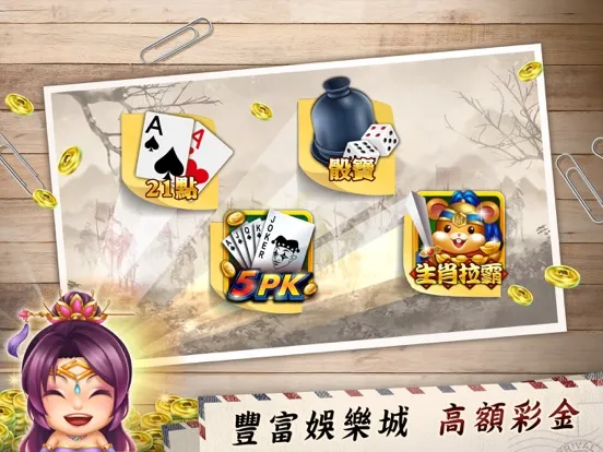 Tangkapan layar 神來也暗棋2、象棋麻將 iPad 
