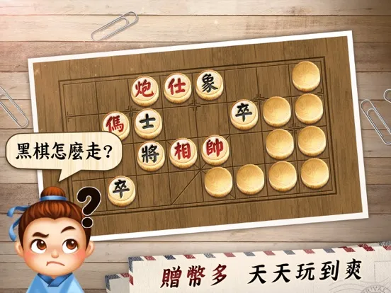 Tangkapan layar 神來也暗棋2、象棋麻將 iPad 