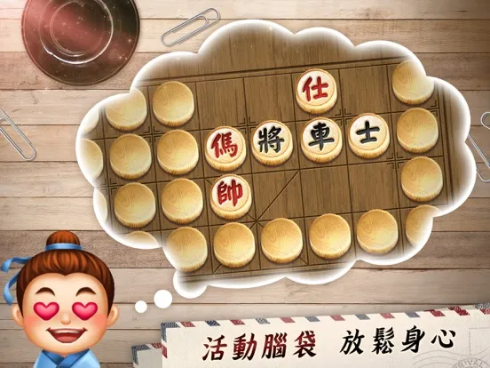 Tangkapan layar 神來也暗棋2、象棋麻將 iPad 