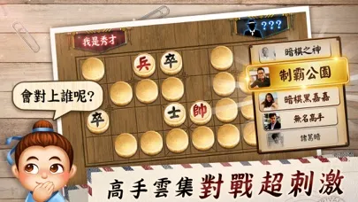 Tangkapan layar 神來也暗棋2、象棋麻將