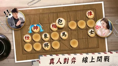 Tangkapan layar 神來也暗棋2、象棋麻將