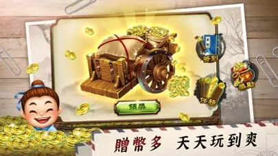 Tangkapan layar 神來也暗棋2、象棋麻將