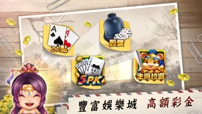 Tangkapan layar 神來也暗棋2、象棋麻將
