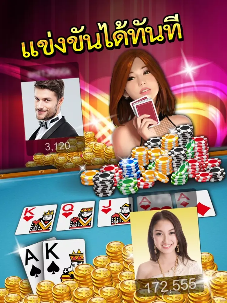 Capturas de pantalla de ไพ่เท็กซัสร่ำรวย- เกมไพ่ออนไลน์ iPad 