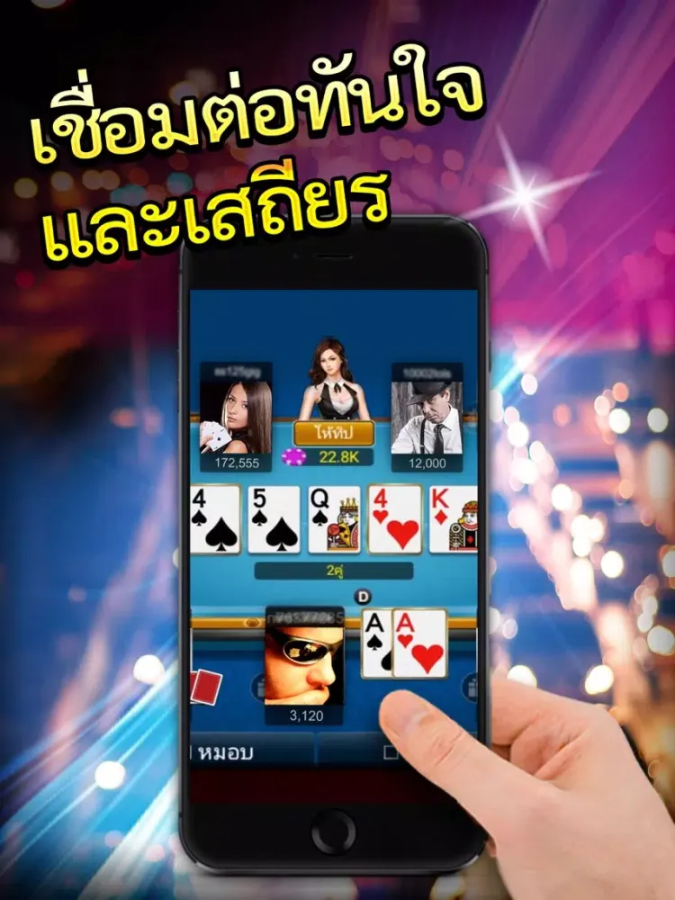 Capturas de pantalla de ไพ่เท็กซัสร่ำรวย- เกมไพ่ออนไลน์ iPad 