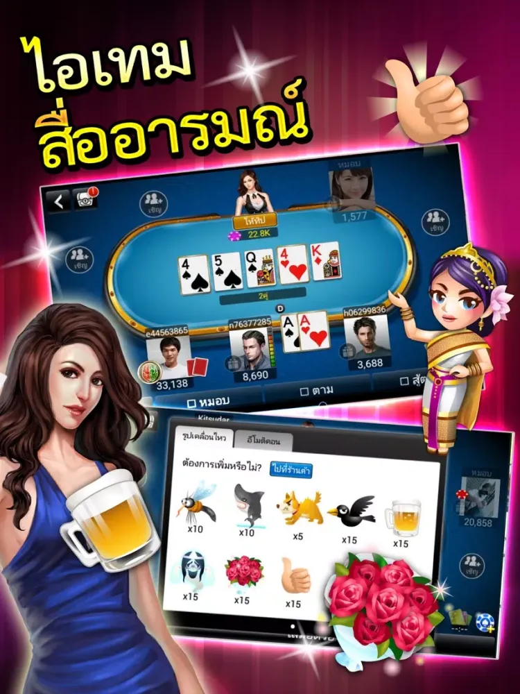 Capturas de pantalla de ไพ่เท็กซัสร่ำรวย- เกมไพ่ออนไลน์ iPad 