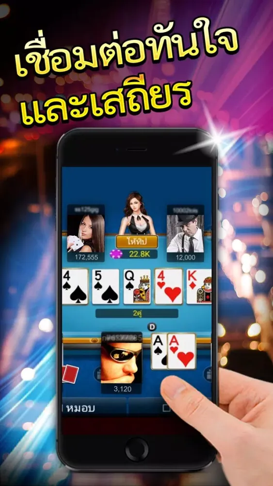 Capturas de pantalla de ไพ่เท็กซัสร่ำรวย- เกมไพ่ออนไลน์