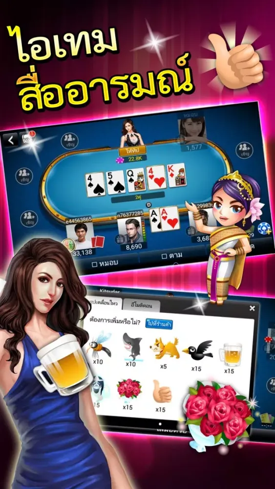 Capturas de pantalla de ไพ่เท็กซัสร่ำรวย- เกมไพ่ออนไลน์