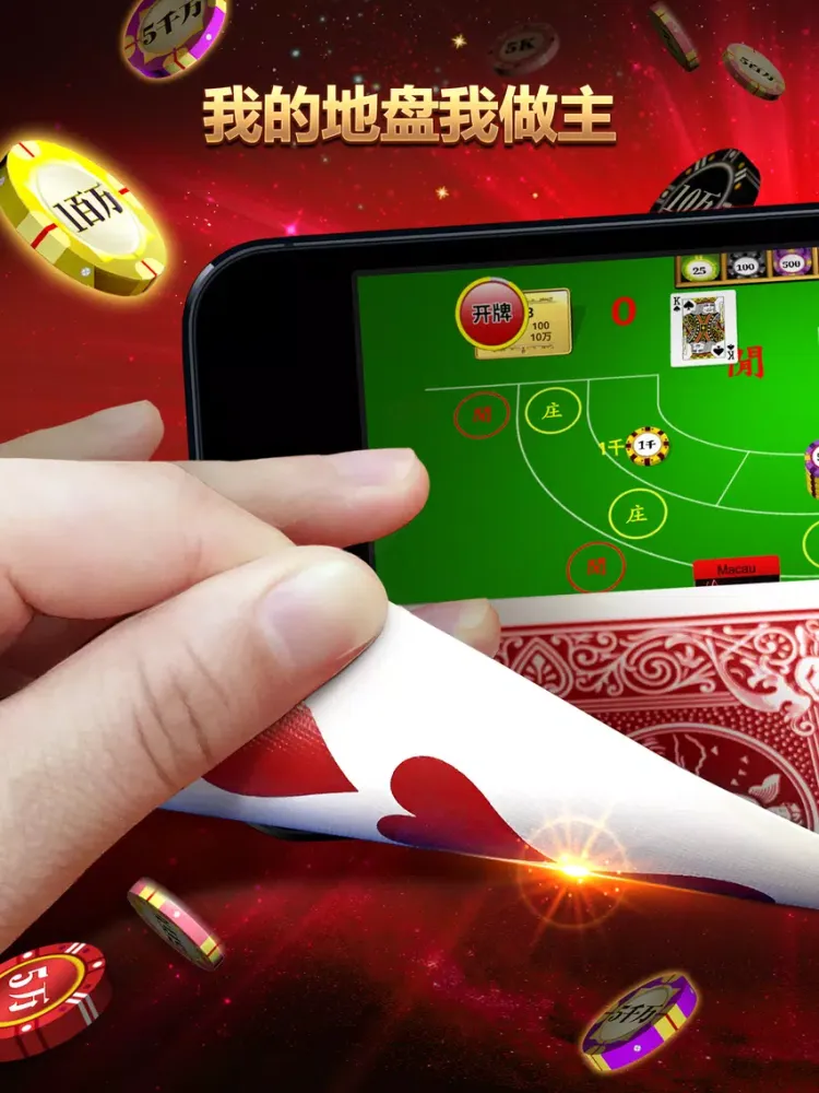 Скриншоты 百家乐 - Baccarat iPad 