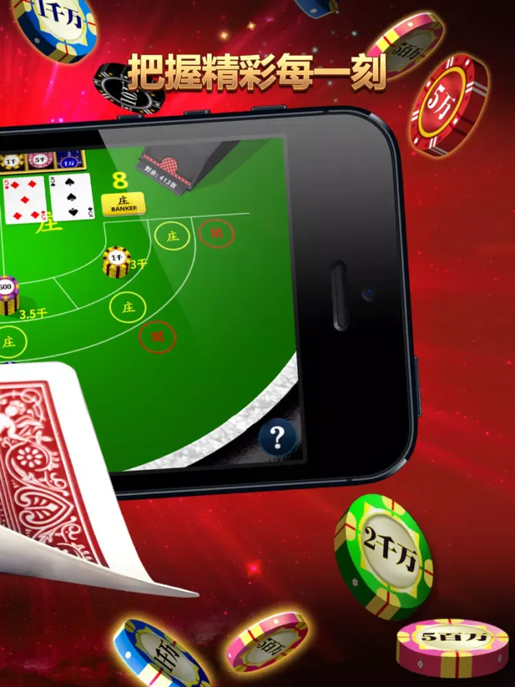 Скриншоты 百家乐 - Baccarat iPad 