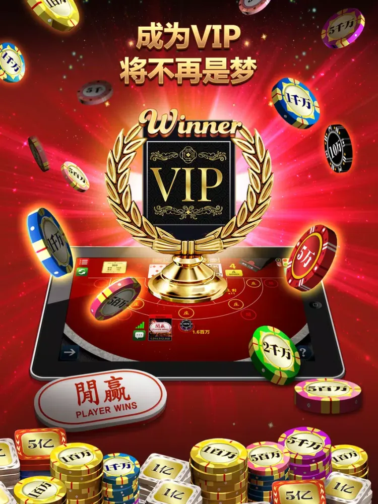 Скриншоты 百家乐 - Baccarat iPad 