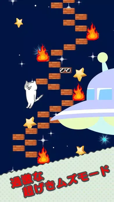 Скриншоты 激ムズ！ねこ階段