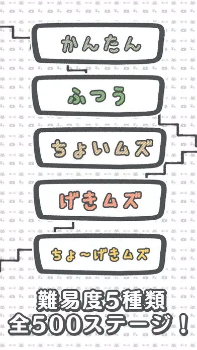 Скриншоты 激ムズ！ねこ階段