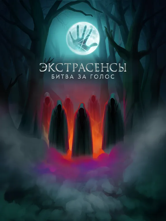 Capturas de pantalla de Экстрасенсы. Битва за голос iPad 