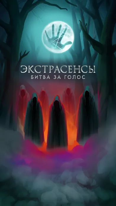 Capturas de pantalla de Экстрасенсы. Битва за голос
