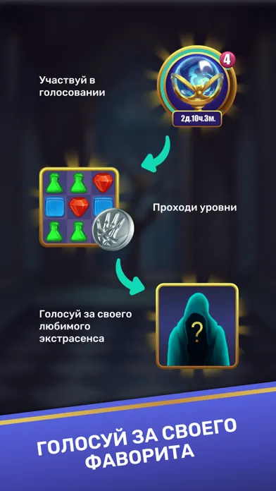 Capturas de pantalla de Экстрасенсы. Битва за голос